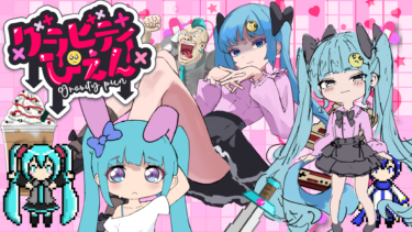 グラビティぴえん